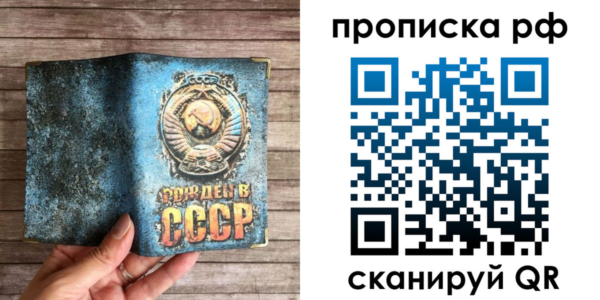временная регистрация в Петровск-Забайкальском