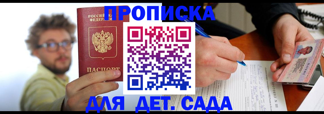 временная регистрация гарантия в Петровск-Забайкальском