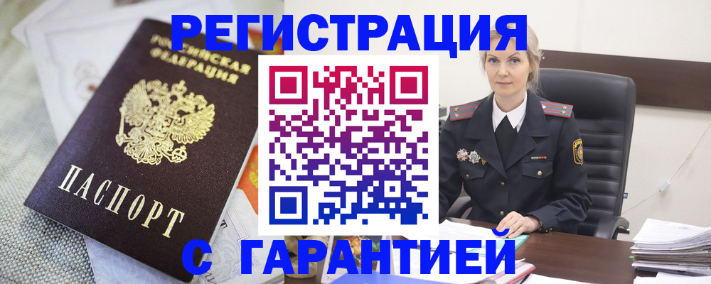 прописка для школы в Петровск-Забайкальском