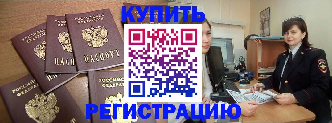временная регистрация поиск в Петровск-Забайкальском